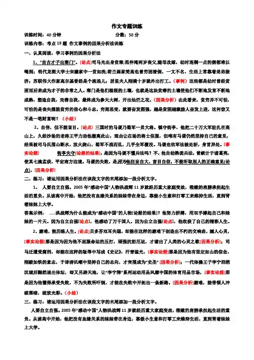 作文专项训练