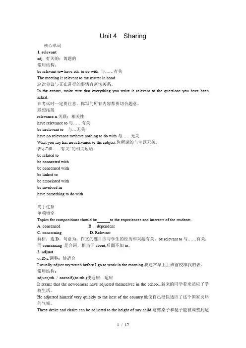 人教版高中英语选修7Unit4知识点详解