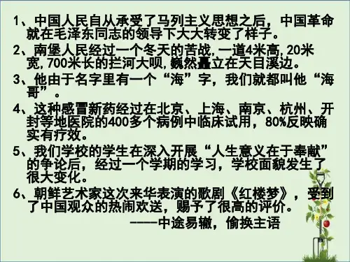 初中文言文特殊句式1解析