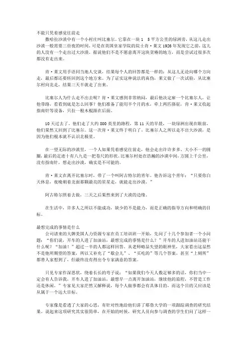 (漫漫求知路)人生与命运_第四章