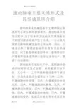 滚动轴承主要失效形式及其形成原因介绍
