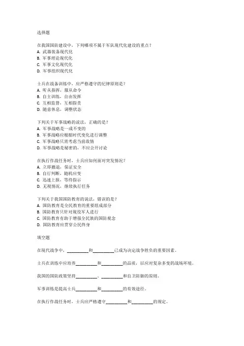 2023年士兵提干考试真题