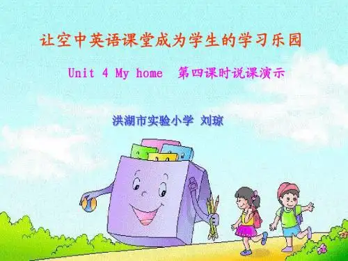 让空中英语课堂成为学生的学习乐园