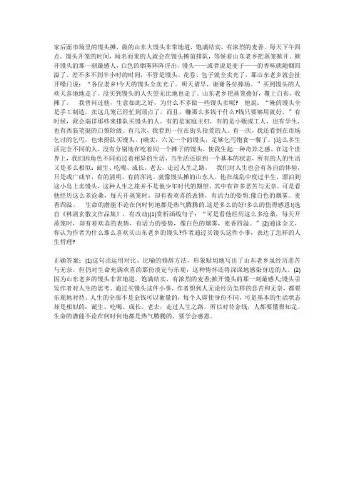 幼儿教师资格证综合素质材料分析二