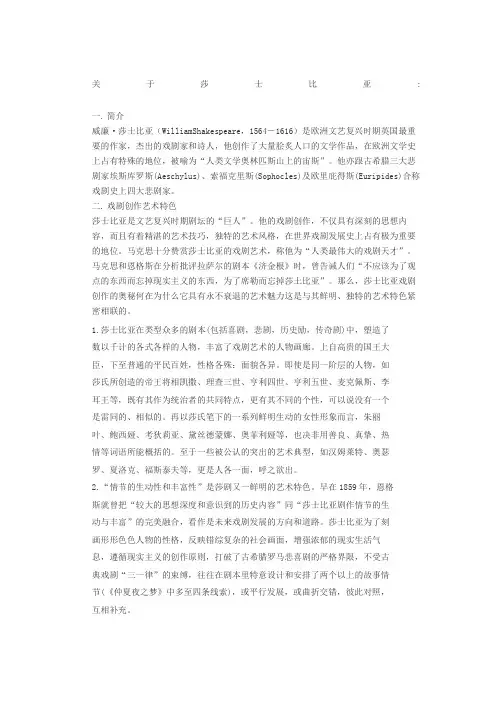 奥赛罗资料
