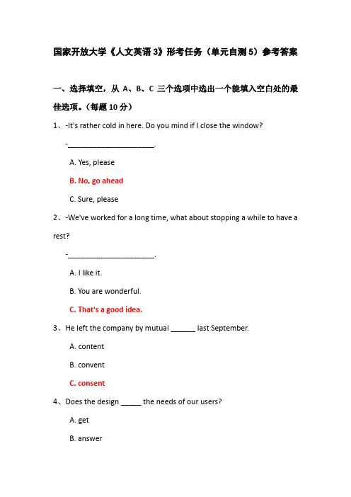 国家开放大学《人文英语3》形考任务(单元自测5)参考答案