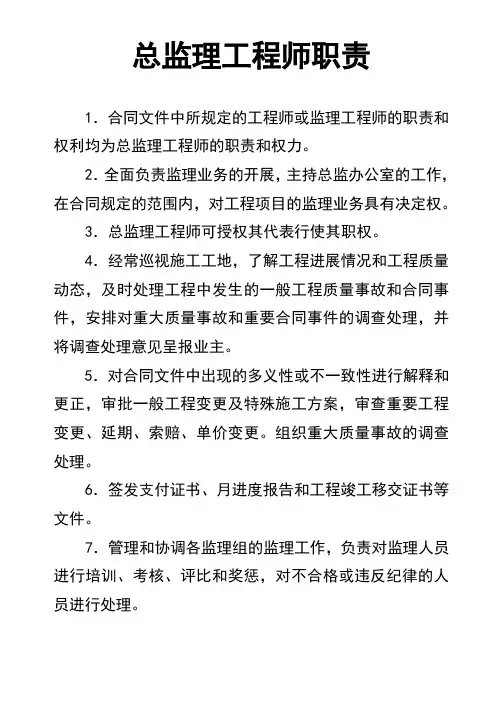 高速公路工程监理上墙资料管理