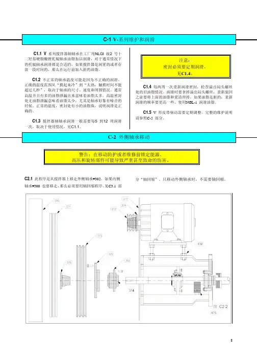 机封安装说明书-3