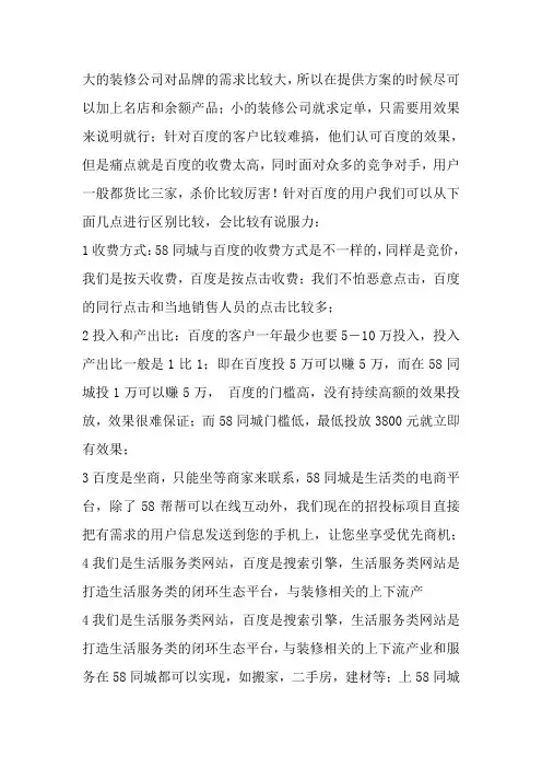 套餐销售话术分享