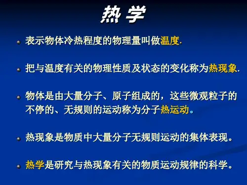 分子的平均平动动能
