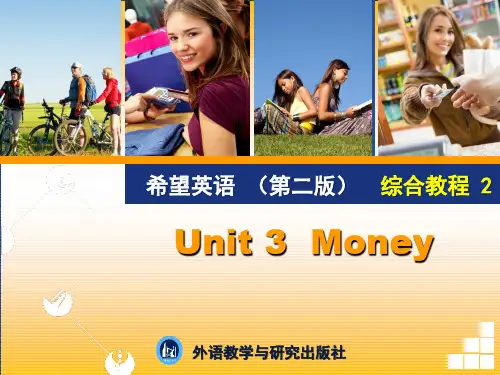 希望英语(第二版)综合教程2 U3
