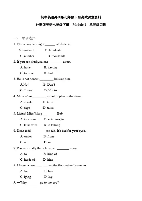 初中英语外研版七年级下册高效课堂资料G7BM1单元测试题( )