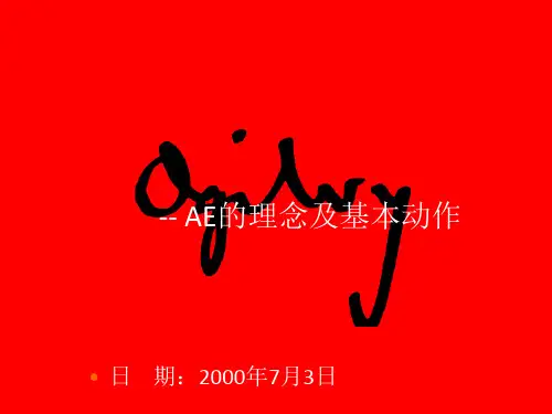 奥美广告培训资料1