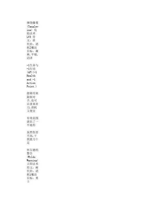 阿门罗法术卡牌