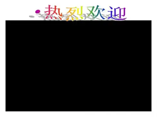 第18课___国民党在大陆统治的覆灭