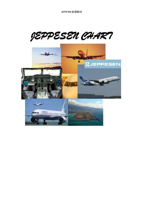 JEPPESEN航图教材