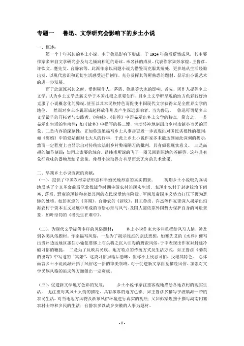 各题材小说流派