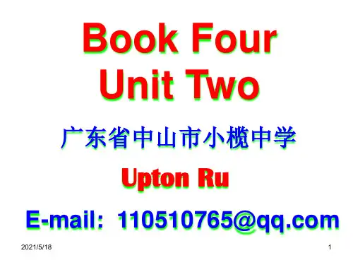 高中英语必修四第二单元单词(精品)