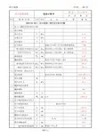 法兰设计计算   s     2012.08.18