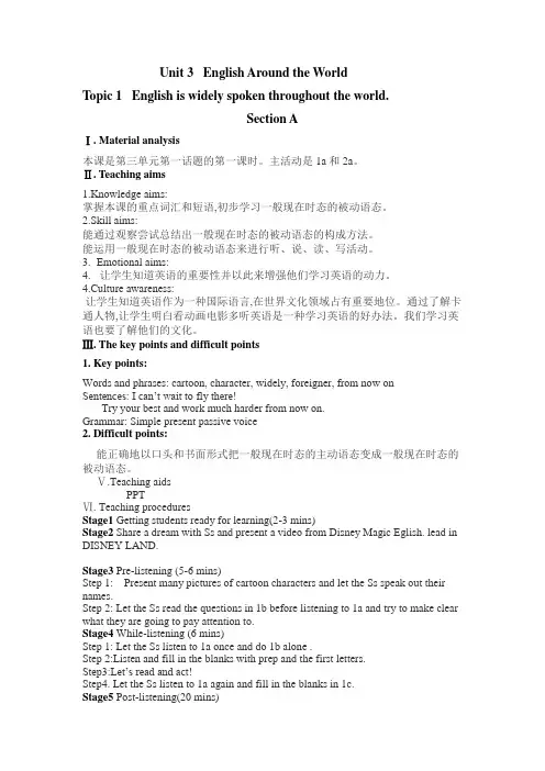 最新仁爱版英语九年级上册Unit3 Topic1 Section A 教案
