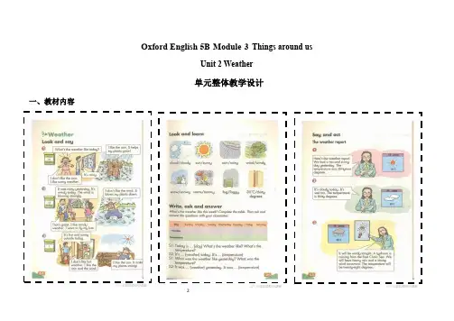 Oxford English 5B M3U2 教案