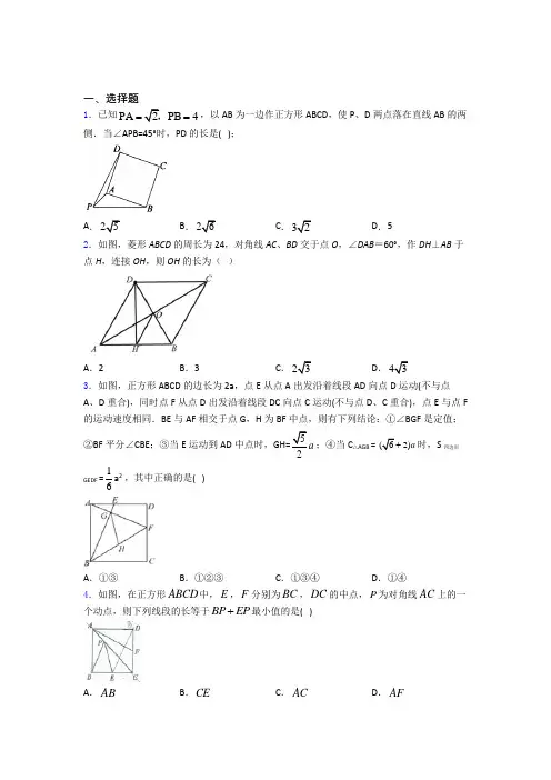 八年级(下)学期5月份段考数学试题含答案