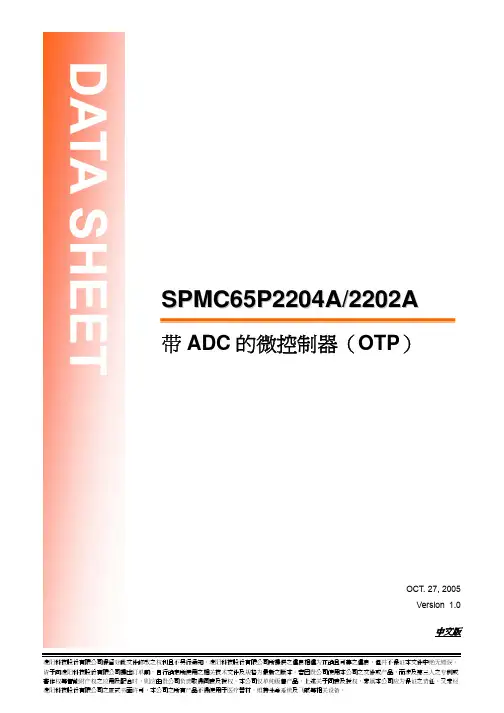 SPMC65P2204A_2202A_数据手册_V1.1