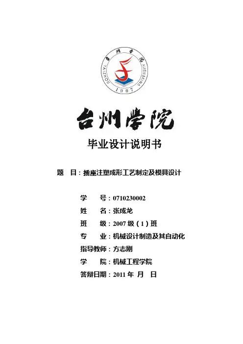 毕业设计说明书lgzz