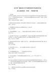 9573幼儿园课程论(补修)期末复习题