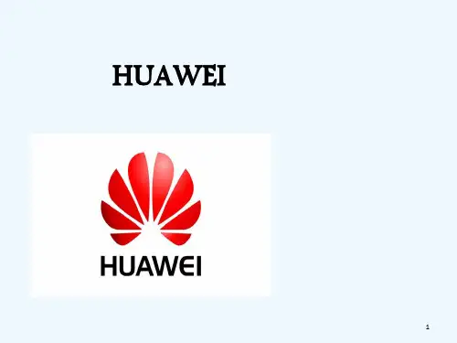 华为公司英语介绍 PPT