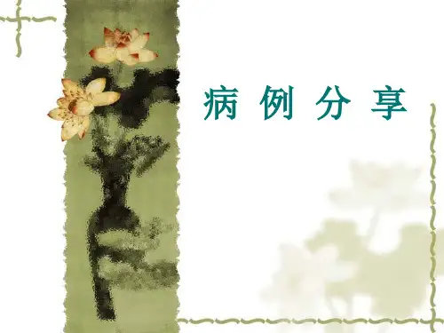 糖尿病-病例分享系列