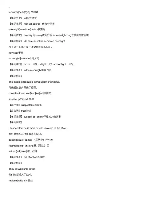 新概念英语单词第三册第30课：幽灵之死