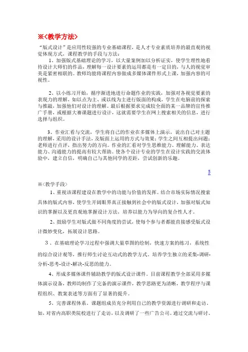 版式设计 课程