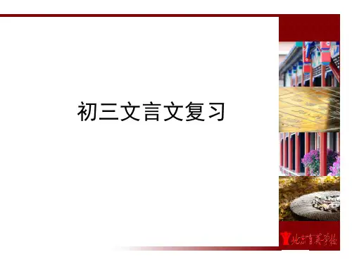叙事类文言文7篇