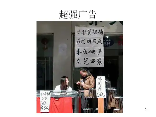 滑稽搞笑图文集PPT幻灯片
