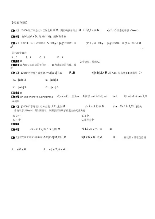 (完整版)集合有关近年高考题50道及答案解析