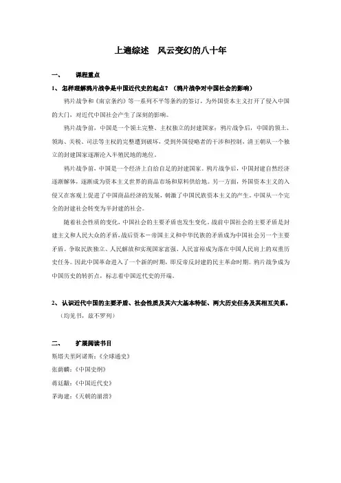 上编综述、第一章(近纲)