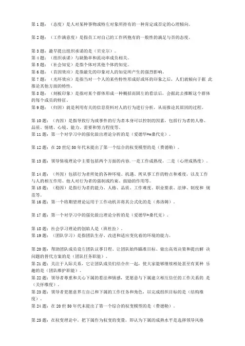 个人与团队管理00001