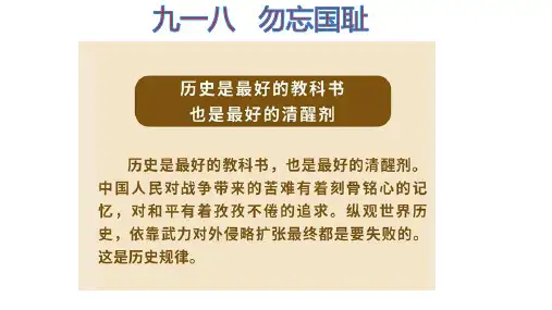 高中政治选择性必修一 6.2价值判断和价值选择+6.3价值创造和实现
