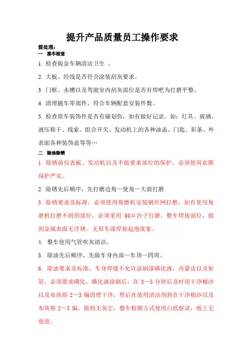 涂装工艺文件