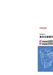 东芝 STUDIO230 280 230S 280S数码复合机 说明书