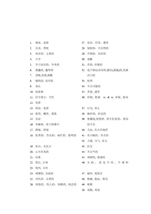 高中牛津英语模块5Unit2汉译英