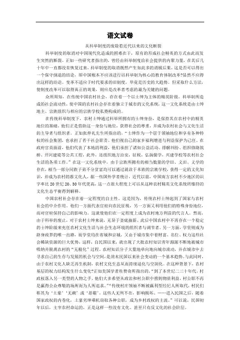 高二语文月考试题带答案-山西大学附属中学2014-2015学年高二3月月考试卷