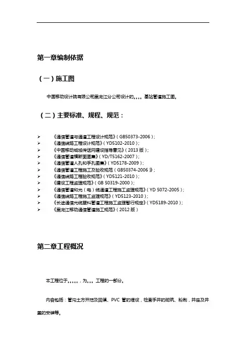 管道工程施工组织方案