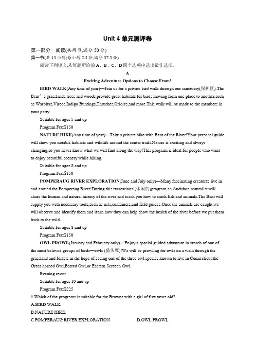 (含详解)Unit 4 单元测评卷-2022-2023学年高中英语人教版(2019)选择性必修第二册