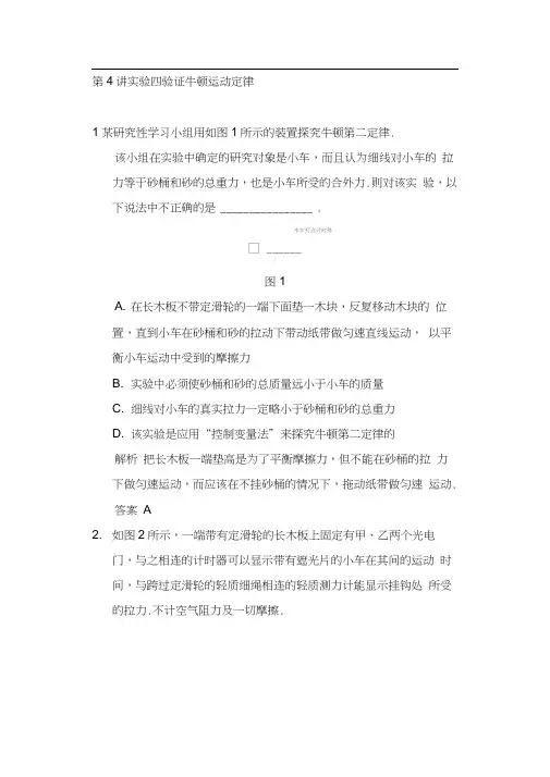 2015届高考物理第一轮总复习检测题15