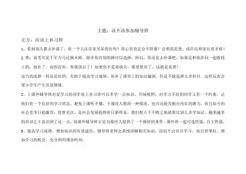 该不该上补习班
