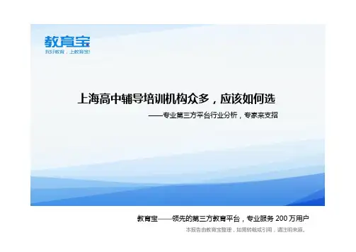 上海高中辅导机构哪家好？