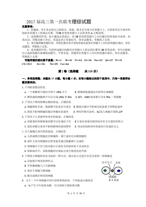 理综卷·2017届湖北省高三12月联考