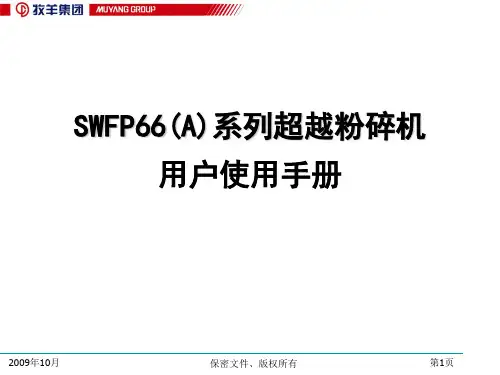 SWFP66(A)超越使用指导说明书.